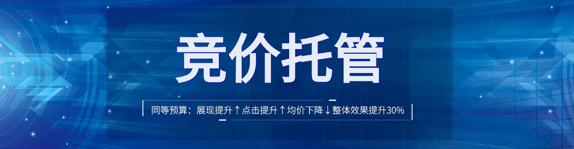 黑河如何做sem